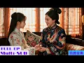 Download Lagu 【全集】她臨死才知被騙一生！重活後化身寵媳狂魔，假兒子敢納妾？她直接送上十八壯漢陪媳婦！