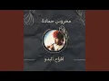 Download Lagu Ya Abo Ghamah Resh Naam