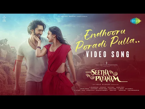 Endhooru Poradi Pulla - YouTube