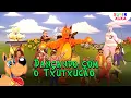 Download Lagu Xuxa - Dançando Com O Txutxucão (XSPB 3)