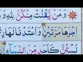 NGAJI SURAH AL-AHZAB AYAT 31-73