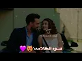 بعد روحي 🤭✨ علي دلفي و احمد الساعدي  / قصه حب تركيه (فدوه يخبلون