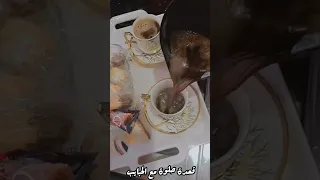 قعدة حلوة مع الحبايب لما تجمعوااا 