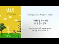 신호등 [Traffic Light] _ 이무진 [LeeMuJin] ENGHANROM Lyrics