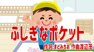 ふしぎなポケット ポケットを叩くと いないいないばあランドシリーズ 