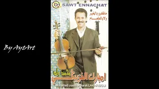 محمد ولد مبارك الخريبكي كشكول زعري Oueld M Barek Lakhribgui Zaâri 