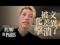 Download Lagu 剛來巴黎幾天就崩潰了💔吃到人生最愛的牛油🧈「飯桶」居然也愛上吃麵包了🥖