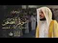 Download Lagu من أروع الليالي الرمضانية التي ابدع فيها الشيخ هيثم الدخين بتلاوة سورة القصص كاملة لعام 1444هـ