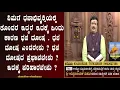 Download Lagu Dhana Dosha | Reasons , Symptoms and Solution | Adithyanarayan Maharshi | Shambhoo Shankaraa