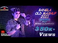 Bangla Old Mashup 2021 | Nyma H.Rahman | Zealous | New Music Video | Nyma's Sphere