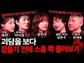 Download Lagu 자기전에 들으면 소름이 쭈뼛 서는 오싹한 이야기들 (괴담 ASMR 몰아보기)