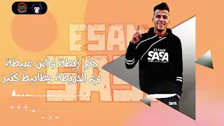 مهرجان   دنيا زيطه وناس عبيطه    عصام صاصا     دندنها