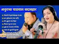 Download Lagu 70s_80s Sad Songs 💖 || Anuradha Paudwal hit songs 🌹💕  || 70s_80s Jukebox @anuradhapaudwal9676