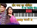 Download Lagu Tor maya la thokin pa jatev chanda cg piano cover organ keyboard casio tutorial
