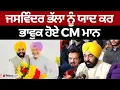 Download Lagu Jaswinder Bhalla Passes Away :  ਨਮ ਅੱਖਾਂ ਨਾਲ ਜਸਵਿੰਦਰ ਭੱਲਾ ਨੂੰ ਯਾਦ ਕਰ ਰਹੇ ਸਾਥੀ