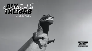 Aly Talibab علي طالباب فئران تجارب 