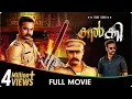 Kalki - Malayalam Full Movie - Tovino Thomas, Samyuktha Menon, Shivajith, Harish Uthaman