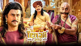 गुरुवर Tathacharya के अचानक कैसे उग आई इतनी बड़ी मूंछ ? Tenali Rama - तेनाली रामा | Full Episode