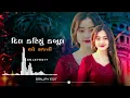 Download Lagu Dil Dharyu nazra nu song Vikram Thakor timli remix Sanjay edit  2025