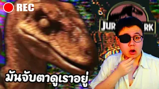 ความลับใน Jurassic Park ที่ไม่ได้เห็นในหนัง!