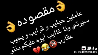 عاملين حبايب وقرايب   دندنها