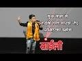 Download Lagu बुद्ध लामा ले साईली गित गाउदा रोए प्रदेशीएका  दर्शक