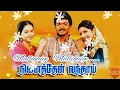 Download Lagu NINAITHEN VANDHAI MOVIE 🍿🍿🍿🎥🎥🎥 MALLIGAIYE MALLIGAIYE SONG.......🎵🎵🎧🎧