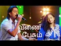 Download Lagu VEENAI PESUM | VAAZHVU EN PAKKAM | STANLY | JASMIN | AGNEE BAND | #msv | #kjyesudas | #kannadasan