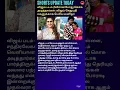 Download Lagu விஜய் படம் ரிலீஸ் ஆன போது தியேட்டரில்கொசு அடித்தார்கள் #trending #motivation #tamil #shorts