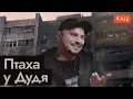 Птаха у Дудя: «Я был на Донбассе» | Почему этот аргумент не работает (English subtitles) @Max_Katz