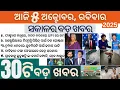 Download Lagu Rohit \u0026 Kohli Return as Gill Captains // Govt Flags Rs 1.84L Cr Unclaimed