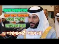 Download Lagu Surah Al Ahzab Abdul Rahman Al ossi - most emotional Qur'an recitation  Bangla subtitle Download Lagu Surah Al Ahzab Abdul Rahman Al ossi - most emotional Qur'an recitation  Bangla subtitle