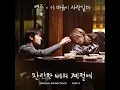Beautiful days with you - Young Jun