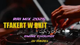                                                 تفكرت و بكيت للباصي وليت دندنها