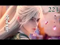 Download Lagu 【完美世界 | Perfect World】EP221💥     1080P | #3DAnimation