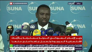 وزير الإعلام السوداني الانتخابات هي الوسيلة الوحيدة لتغيير النظام ولا داعي لعمليات التخريب 