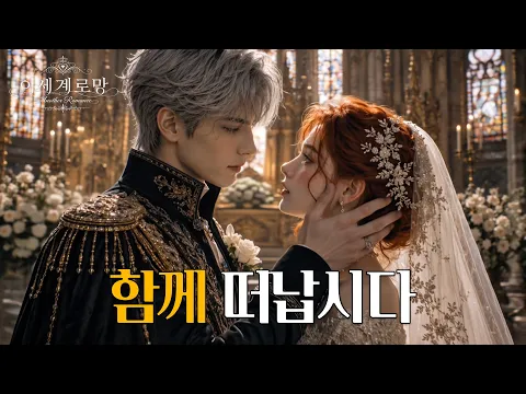 I Will Never Choose That Marriage Again Episode 4