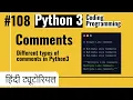 108 Comments in Python Programming Python Tutorials for Beginners in Hindi Tutorials 2021