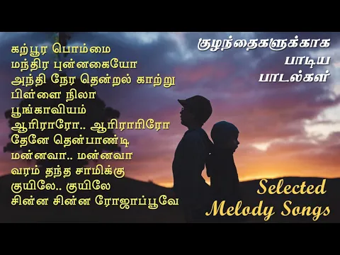 Download MP3 Selected 80s Melody Songs | தாலாட்டு