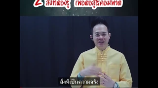  ผู้ป่วยอัมพาตในประเทศไทยจะได้รับการรักษาอย่างไรบ้าง 