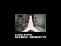 【中文翻譯】ヨルシカ - 忘れてください（請妳忘了吧）