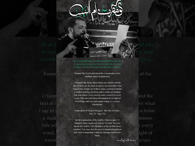 ⁣الجزء الاول | مِحرابُ الإخلاص | المصادر المُتضمنة في قصيدة 