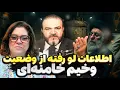 Download Lagu پایان نزدیک است؟ خامنه‌ای بین مرگ و قدرت! نگاهی به آخرین لحظات یک حکومت