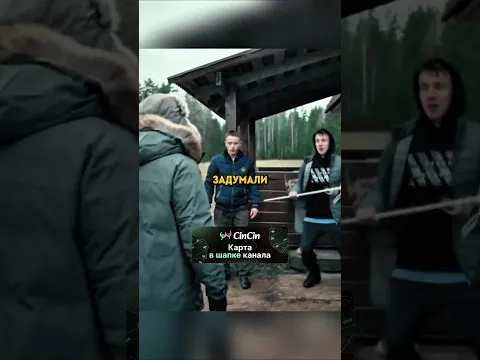 ХОТЕЛИ ОГРАБИТЬ ДОМ ЛЕСНИКА #shorts #kino #фильм #кино #fyp #serial #рекомендации