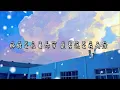 《时间胶囊》-永彬Ryan.B/丛林潼elf【动态歌词/Lyrics】（完整版）#我把你写在只有自己懂的歌里 #像代码7654321