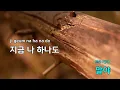 있잖아 - 보라미유 (KY.56212) / KY KARAOKE