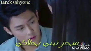 سحرتيني بحلاكي عمر الشعار 