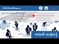 Cable Tv Customer Billing Software Employee Role Setup Tutorial 4
