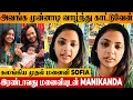 Download Lagu Sofia's Unexpected Reaction To Manikanda 2nd Marriage 😨 Aishwarya Rajesh Brother | Wife Baby Photo