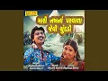 Download Lagu Mari Nakh Na Parvala Jevi Chundadi